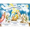 Papp Lajos: Csordapásztorok - kotta