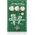 TC Helicon Duplicator ének effektpedál